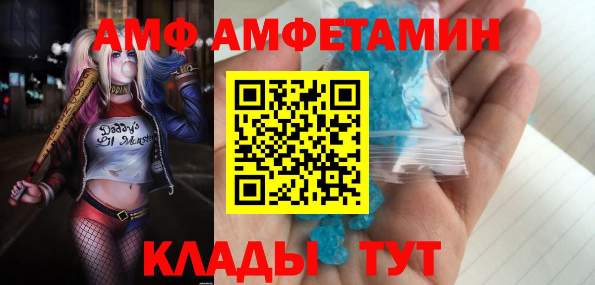 АМФ 97% Полевской