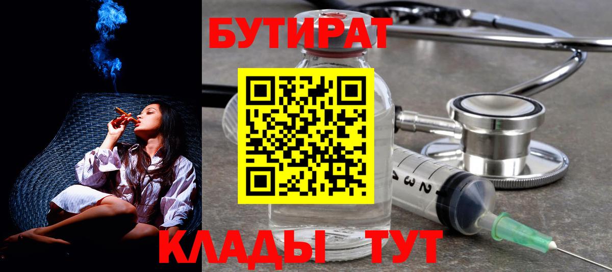 Бутират оксана Полевской