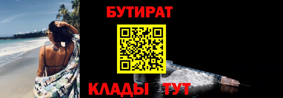 БУТИРАТ оксана Полевской