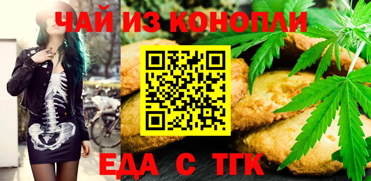 Полевской  Еда ТГК конопля  Вход с VPN 