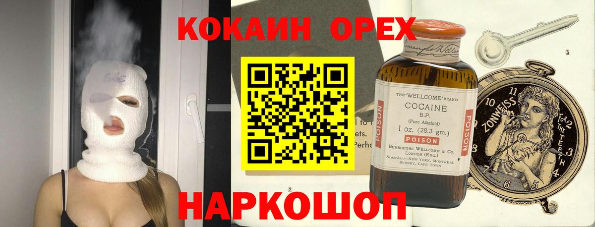 Кокаин Эквадор Полевской