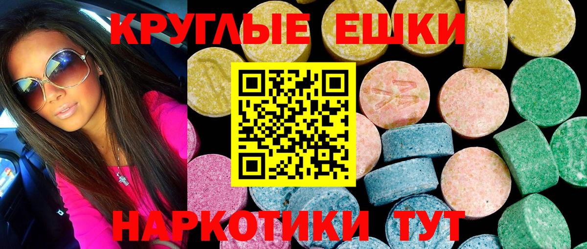 Ecstasy MDMA Полевской