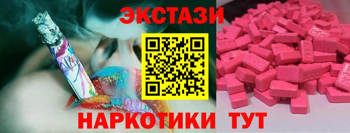 ЭКСТАЗИ ешки Полевской