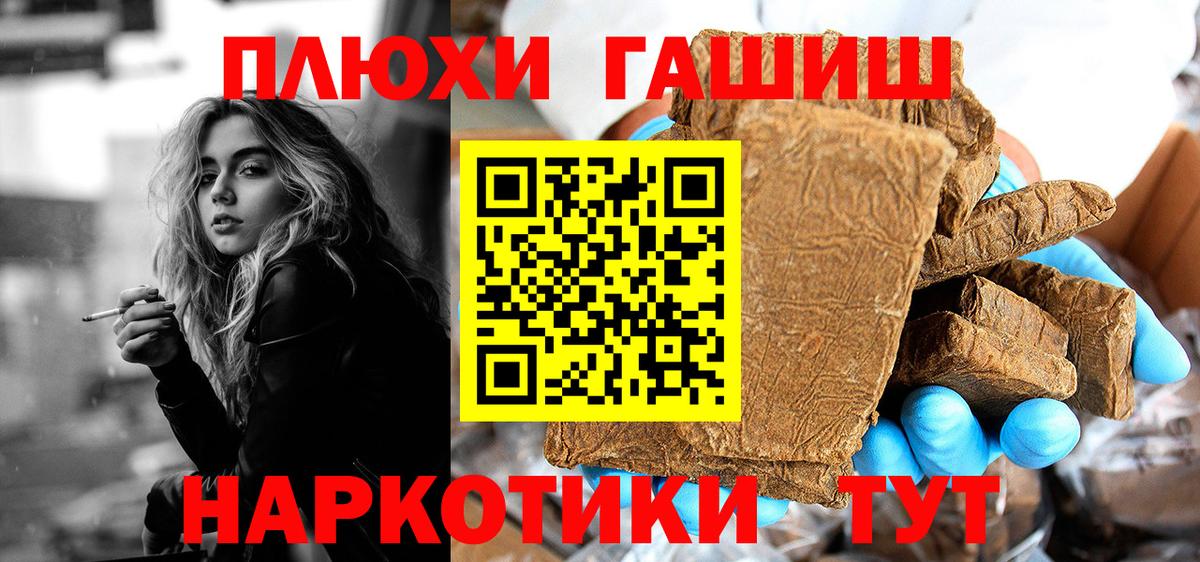 ГАШ хэш  ГАШ  Полевской  ГАШИШ AMNESIA HAZE 