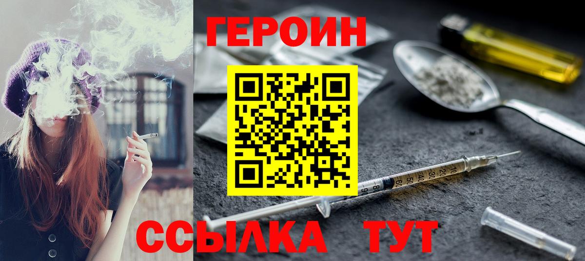 ГЕРОИН Heroin  Героин  Полевской 