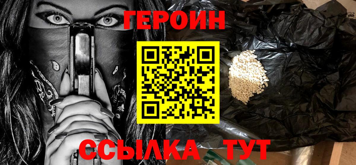 Полевской  ГЕРОИН  Вход с VPN  Героин Heroin 