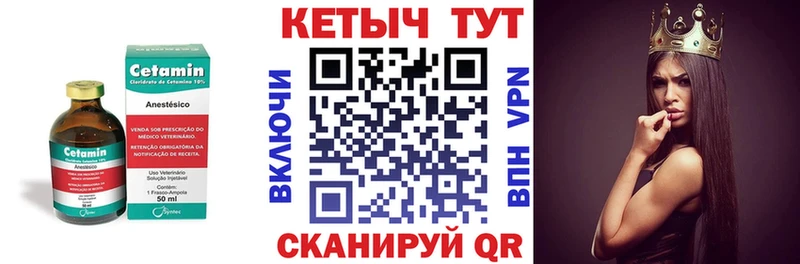 Кетамин ketamine купить наркоту мега маркетплейс Полевской