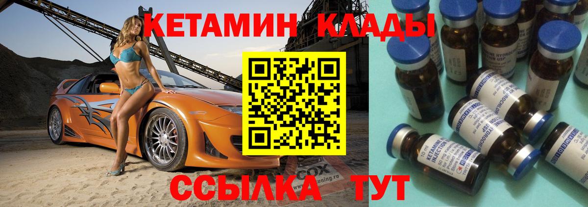 Полевской  Кетамин VHQ  Вход с VPN 