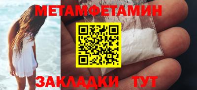 молекула духа Балаково