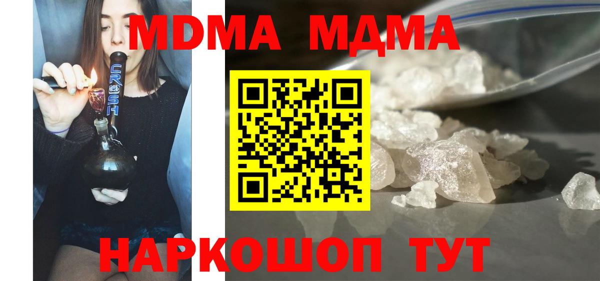 MDMA crystal  МДМА  Полевской 