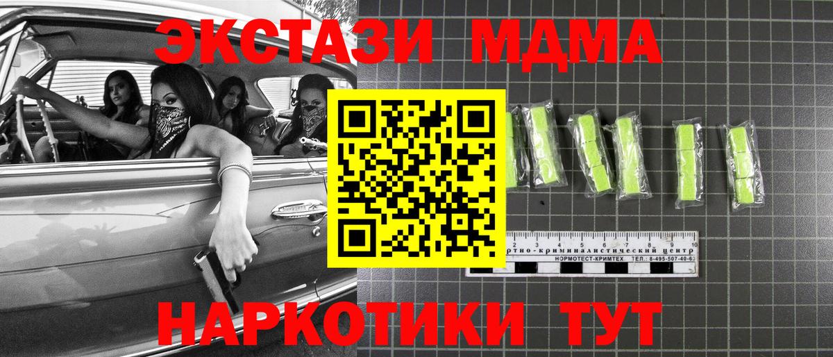 МДМА Molly  МДМА  Полевской  Вход с VPN 