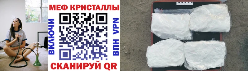 МЕФ кристаллы  продажа наркотиков  Полевской 