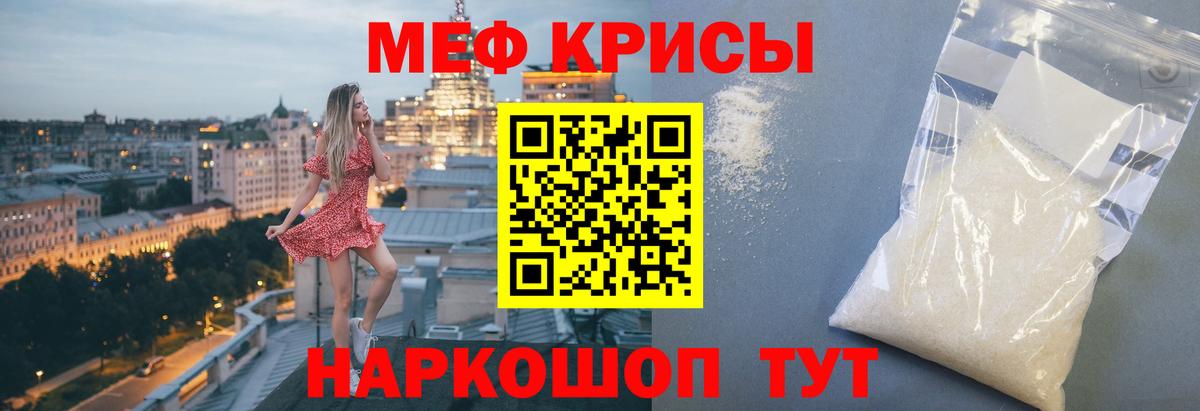 Меф  Вход с VPN  Полевской  МЕФ кристаллы  Меф VHQ 