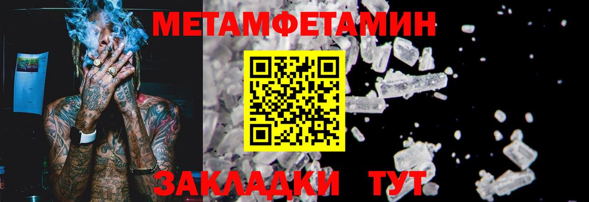 Метамфетамин пудра  Вход с VPN  Полевской  Метамфетамин пудра 