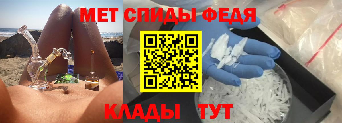 МЕТАМФЕТАМИН мет Полевской