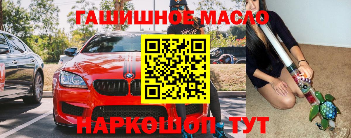 Полевской  Дистиллят ТГК концентрат  Вход с VPN  где можно купить наркотик  Дистиллят ТГК вейп 
