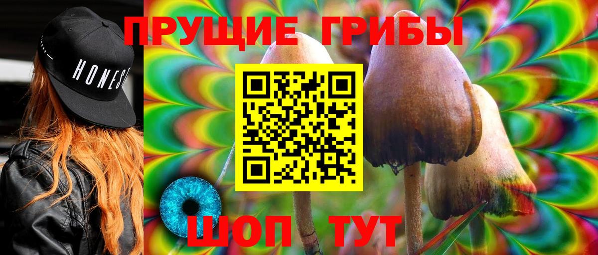 Псилоцибиновые грибы ЛСД  Псилоцибиновые грибы мухоморы  Вход с VPN  Полевской 
