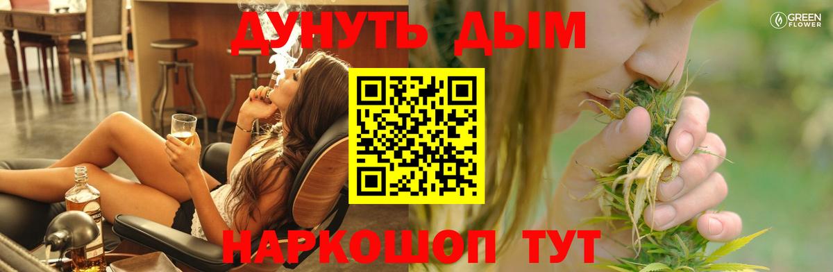 Мефедрон  Плюхи  Марихуана  Полевской  Вход с VPN  Мяу-Мяу  XTC  Марки  Бошки Шишки  Альфа ПВП  Кокаин  КОКАИН 